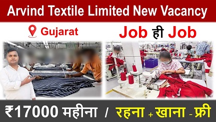 Arvind textile limited job new vacancy