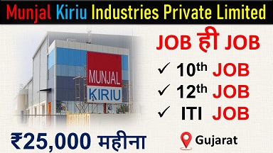 ₹25,000 महीना | Munjal Kiriu Industries Private Limited Job vacancy