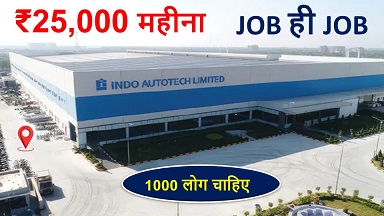 In hand 25000 हर महीना, 1000 लोग चाहिए | Honda company job vacancy