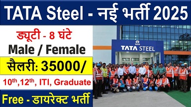 Tata Steel Company Recruitment 2025, Apply Online for multiple new job openings