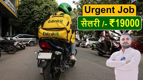 blinkit Urgent job vacancy - हर महीने 19000, blinkit company job vacancy, New Job Vacancy 2025