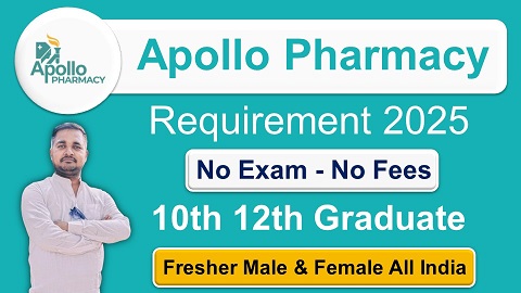 Apollo Pharmacy Recruitment 2025: नोटिफिकेशन जारी, ऐसे करें ऑनलाइन आवेदन