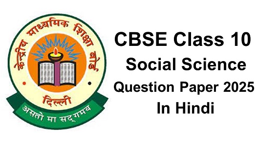 CBSE Class 10 Social Science Question Paper 2025, All SETs Download PDF