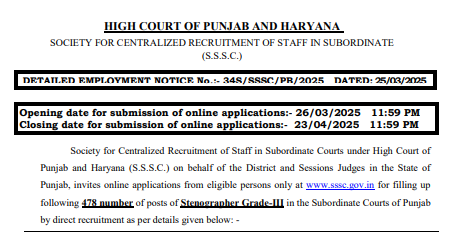 High Court Stenographer Recruitment 2025, हाई कोर्ट स्टेनोग्राफर वैकेंसी हेतु आवेदन शुरू