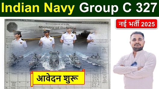 Indian Navy Group C Recruitment 2025,इंडियन नेवी ग्रुप सी भर्ती