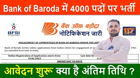 bank of baroda apprentice recruitment 2025,4000 पदों पर भर्ती