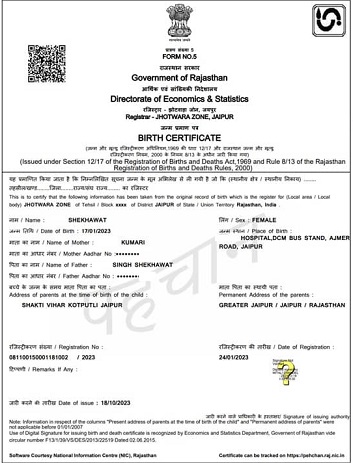 Birth Certificate Online Apply : घर बैठे 5 मिनट में जन्म प्रमाण पत्र के लिए आवेदन करें