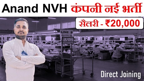 Anand company new vacancy 2025
