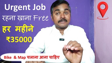Zepto new vacancy 2025 : रहना खाना बिल्कुल फ्री, हर महीने ₹30000 से ₹35000 आराम से कमाओ