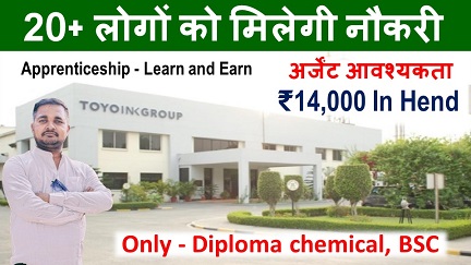 Toyoink company new vacancy 2025