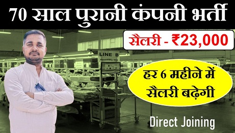 India Best job vacancy 2025