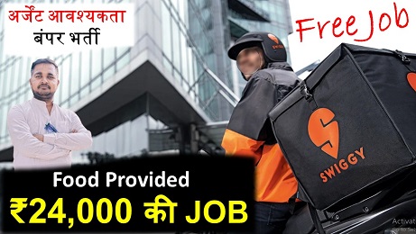 Swiggy Warehouse company new vacancy 2025