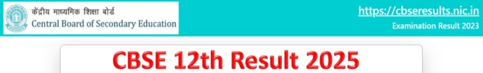 CBSE 12th Result 2025 : सीबीएसई 12वीं बोर्ड रिजल्ट जारी डेट यहां देखें