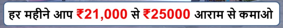 PG Electroplast Company new vacancy 2025 : महीने में आप 21,000 से ₹25000 आराम से कमा सकते हैं