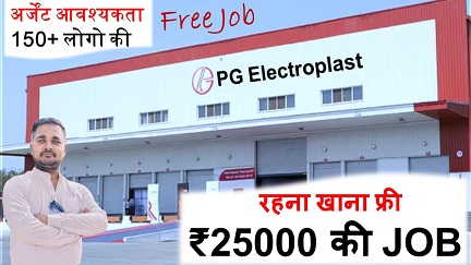 PG Electroplast Company job vacancy 2025