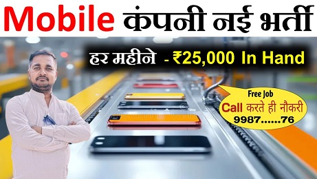 Mobile company new vacancy 2025