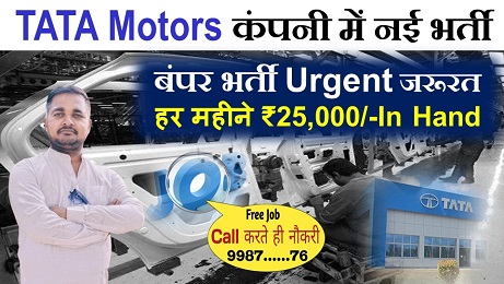 TATA Motors company new vacancy 2025