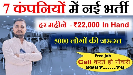Multiple company new vacancy 2025