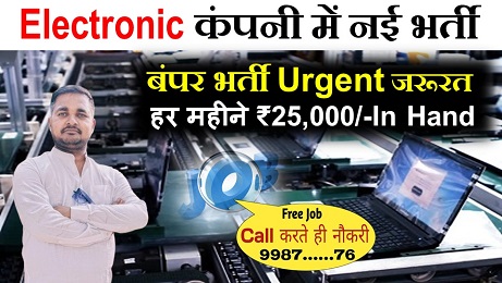 Electronic company new vacancy 2025