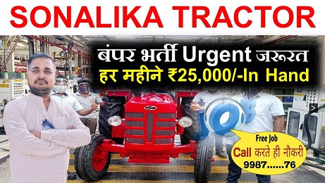 Sonalika company new vacancy 2025