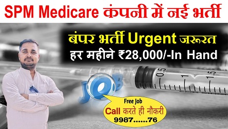 SPM Medicare company new vacancy 2025