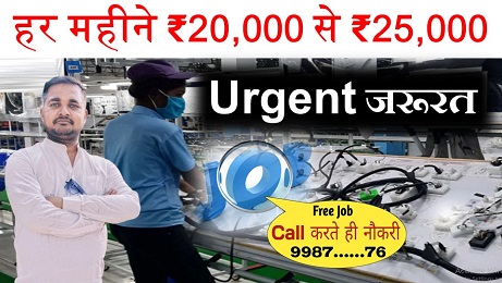 Dhoot Transmission company new vacancy 2025