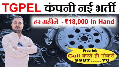 TGPEL Company new vacancy 2025