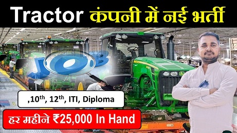 Tractor company new vacancy 2025