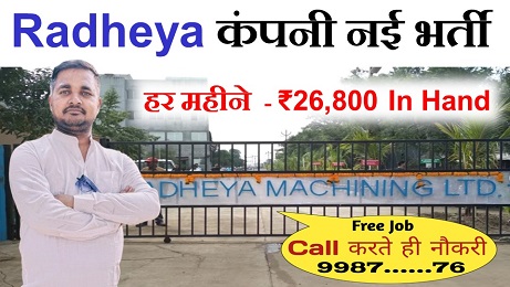 Radheya machining company new vacancy 2025
