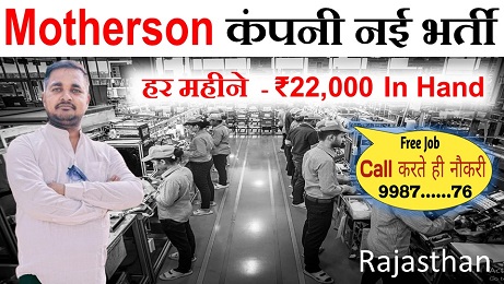 Motherson company new vacancy 2025