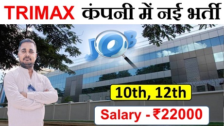 Trimax company new vacancy 2025