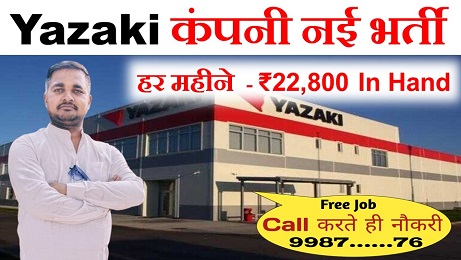 Yazaki company new vacancy 2025