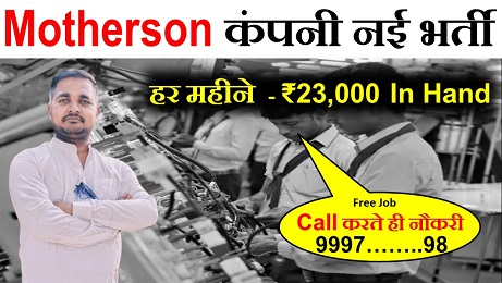 Motherson Company new vacancy 2025