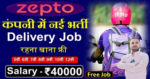 Zepto delivery jobs 2025