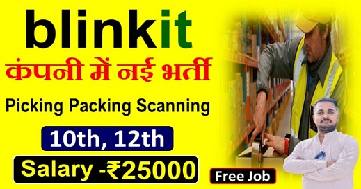 Blinkit company new vacancy 2025