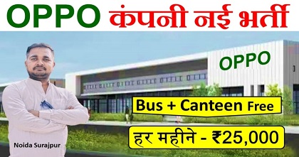 Oppo company new vacancy 2025
