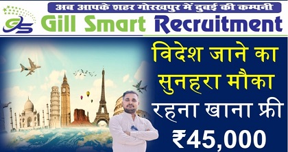 International job vacancy 2025