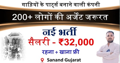 Automobile job vacancy 2025