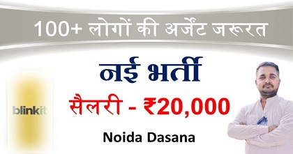 Blinkit job new vacancy 2025