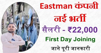 Eastman job vacancy 2025