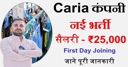 Caria Electronic job vacancy 2025