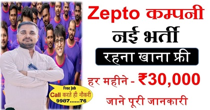 Zepto delivery job vacancy 2025