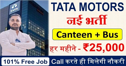 Tata Motors job vacancy 2025