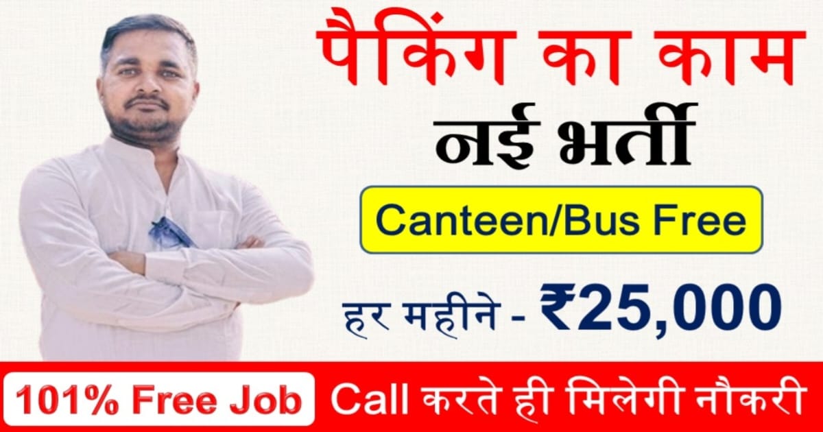 Blinkit company Job vacancy 2025