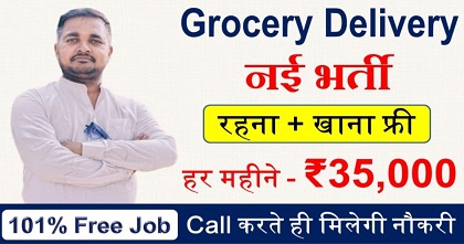 Zepto delivery job vacancy 2025