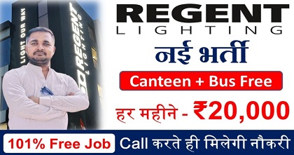 Regent job vacancy 2025