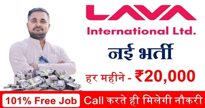 Lava job vacancy 2025