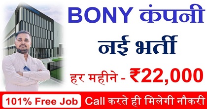 Bony polymers job vacancy 2025