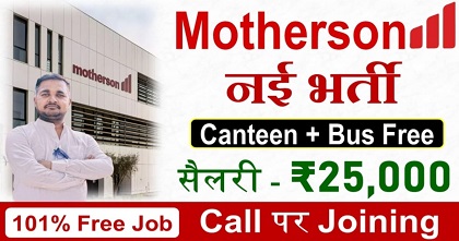 Motherson job vacancy 2025