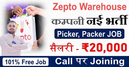 Zepto warehouse job vacancy 2025